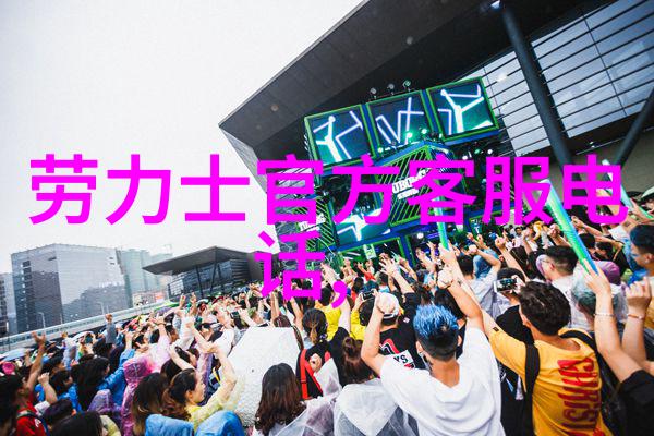 装男人背后的故事与挑战