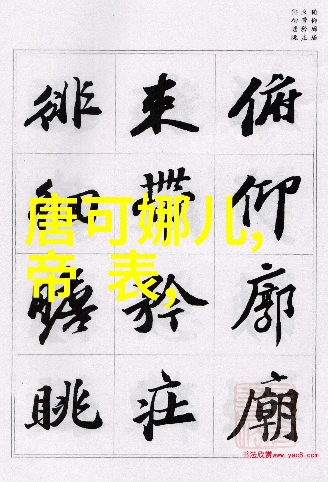 星际传说银河之翼的守望者