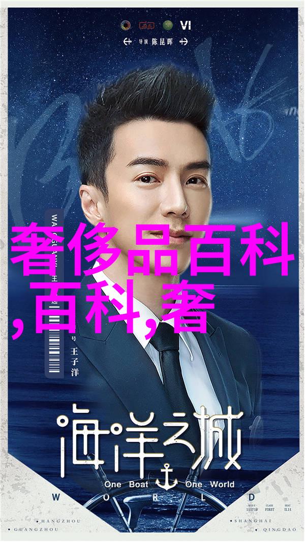 秋日时尚指南潮男必备的季节装扮技巧