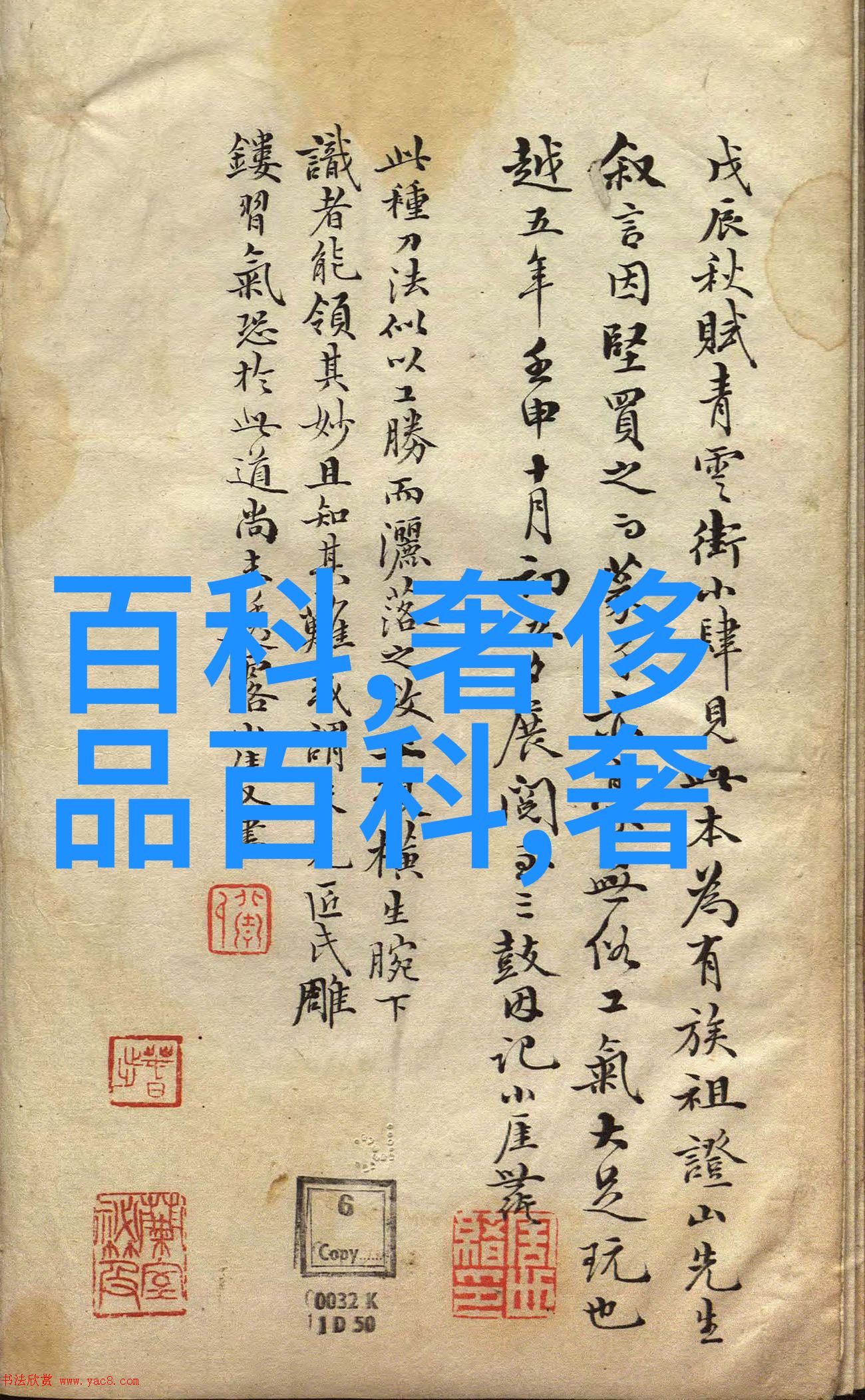 莫吉托与茶我和你的夏日小聚
