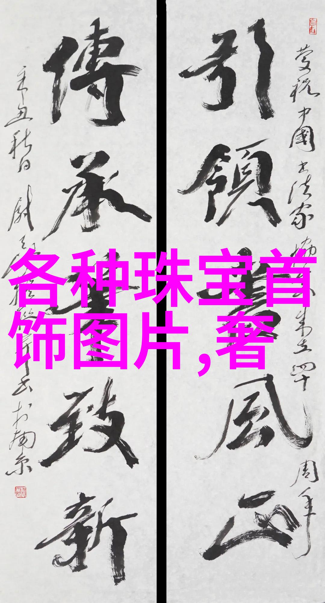 为什么有些人总能找到最适合自己的自然卷轴式发型而我却一直找不到呢