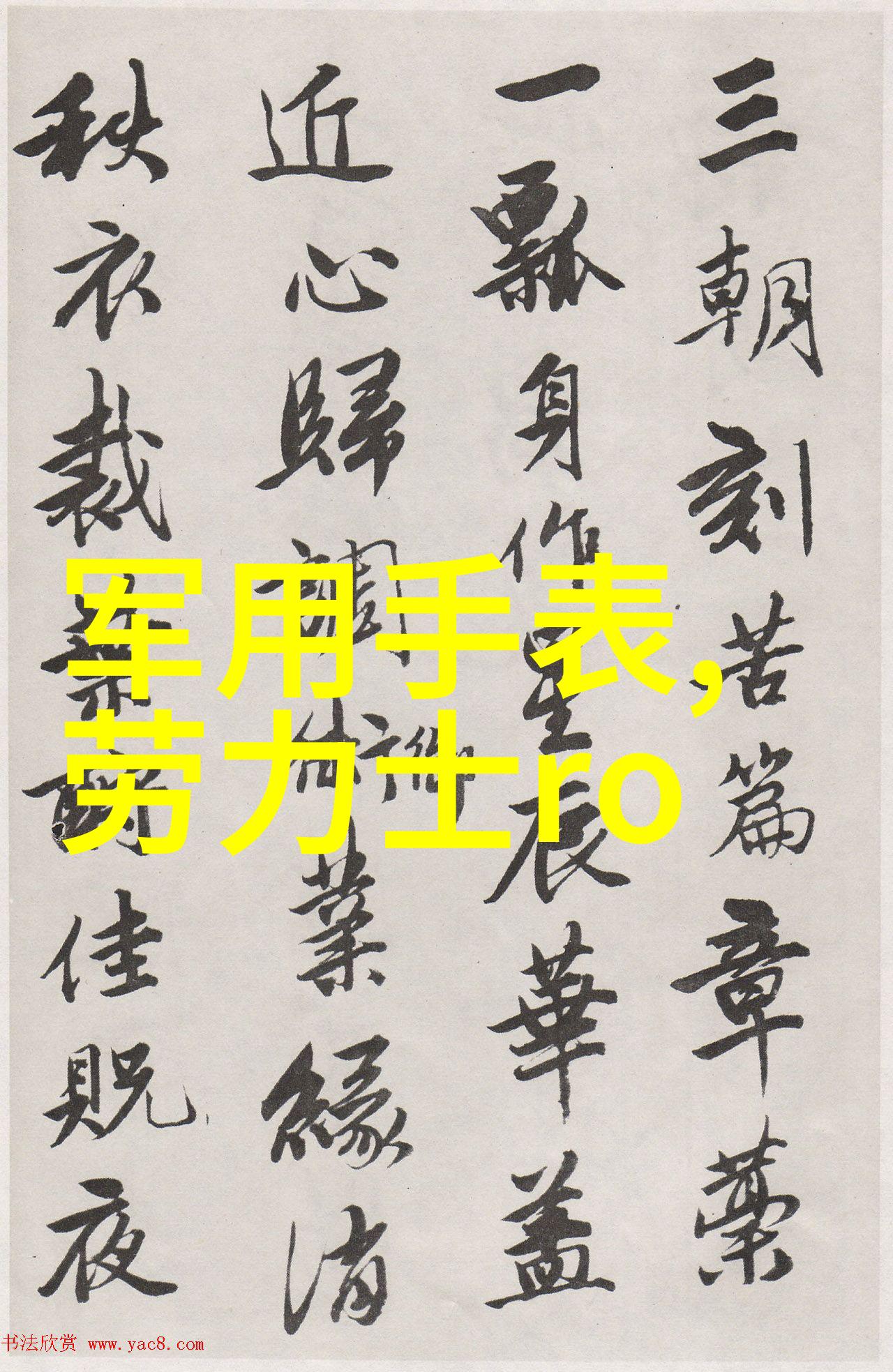 那什么拯救你我的爱人一段逆袭之旅中的永恒誓言