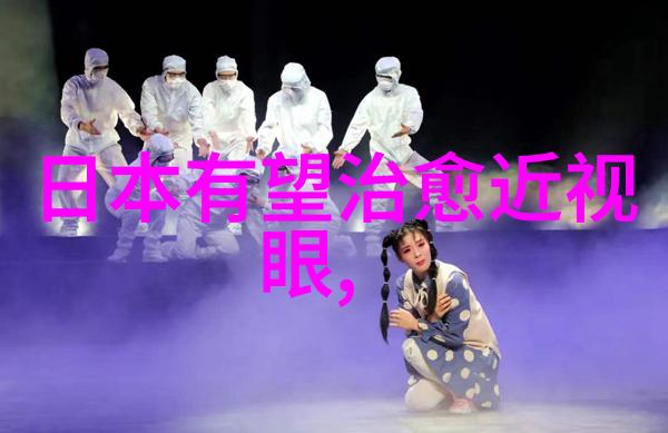 演艺圈魅力探秘明星光环与舞台魅力