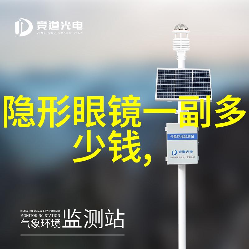 视界之谜欧配镜背后的矫正奥秘