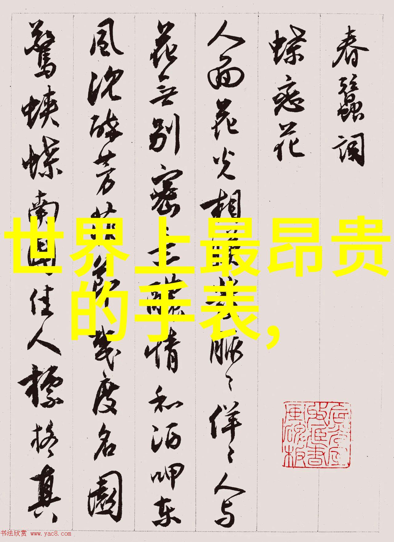 电子书籍中的美发艺术探索