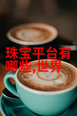 三问表解析深度理解三问表的运用