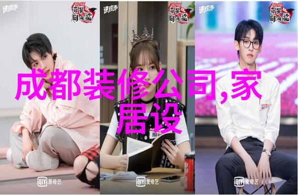 静谧家园现代生活馆的温馨反差
