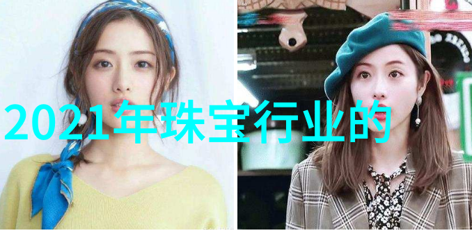 精准剪发从基础技巧到高级造型的全方位理发教程