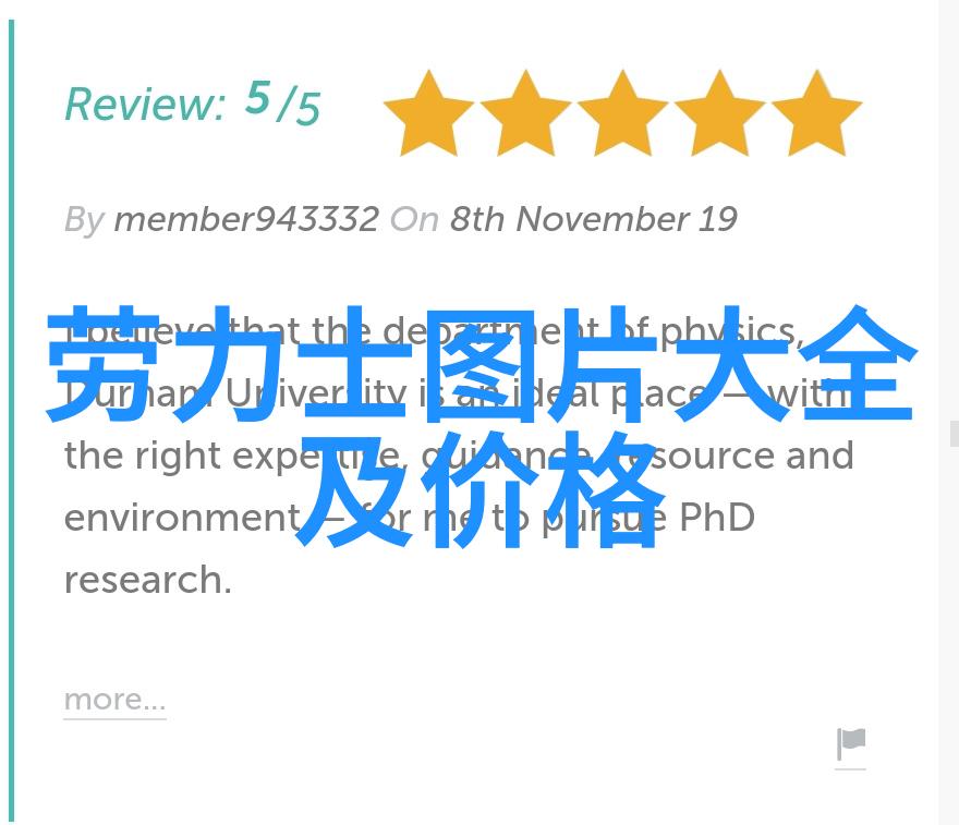 时尚美学-探索成熟男士发型图片的艺术与魅力