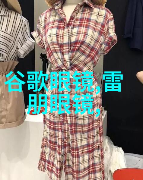 TCL 750携手课程格子男神初现大赛完美落幕于自然之中眼镜系列闪耀