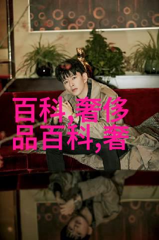 单片眼镜资本家的象征鹿晗同款索尼蓝牙音箱hear go双十一惊爆价