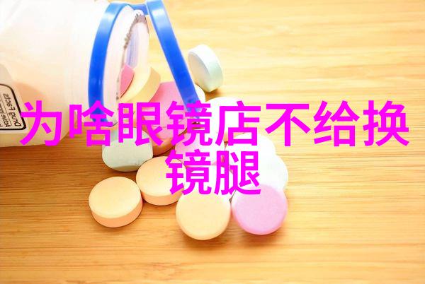 视界新篇章海伦凯勒眼镜的故事