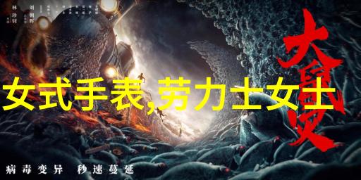 百达翡丽国内专卖店携手FOSSIL引领时尚潮流STAR WARS星战系列DARTH VADER达斯-