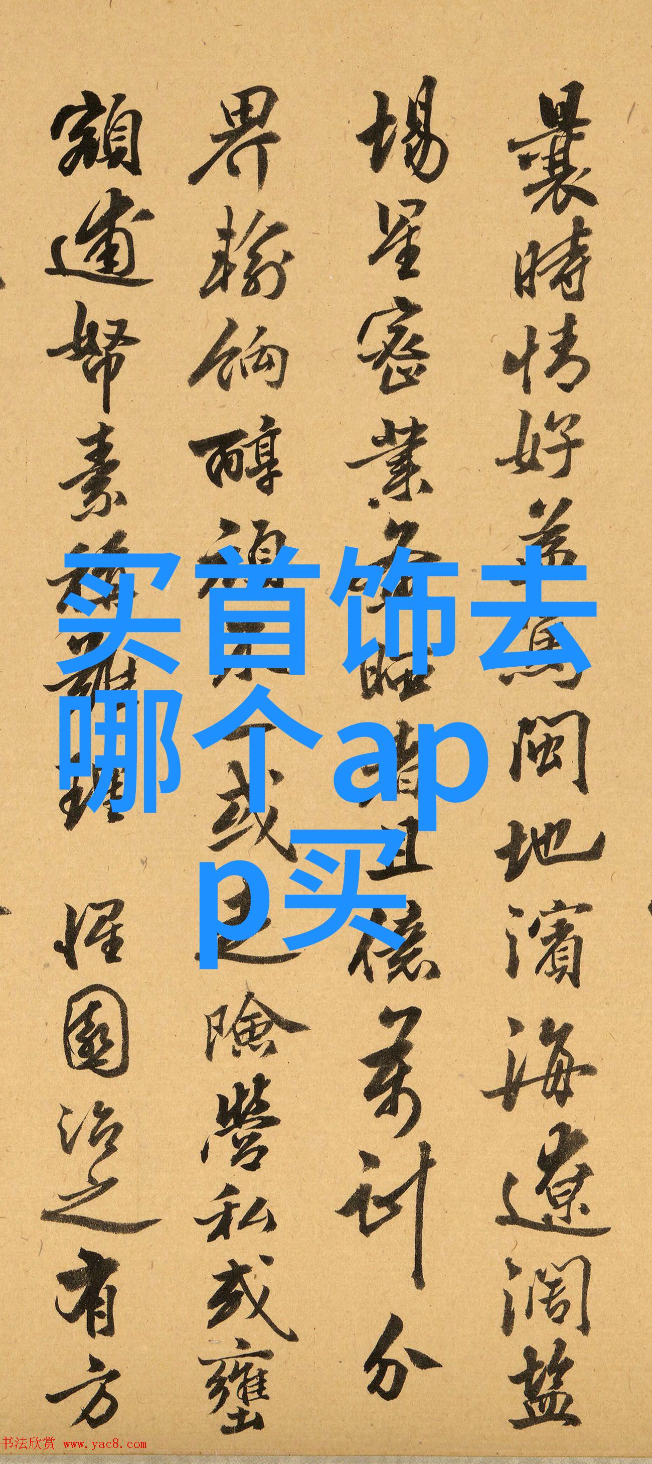 今年流行的女生发型时尚女孩最爱的新潮发饰