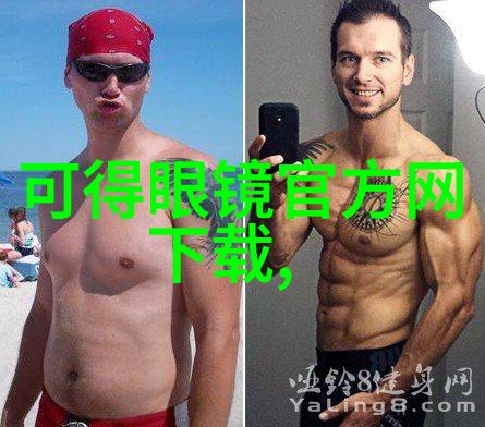 时尚牛仔裤剖析街头风格与时尚趋势