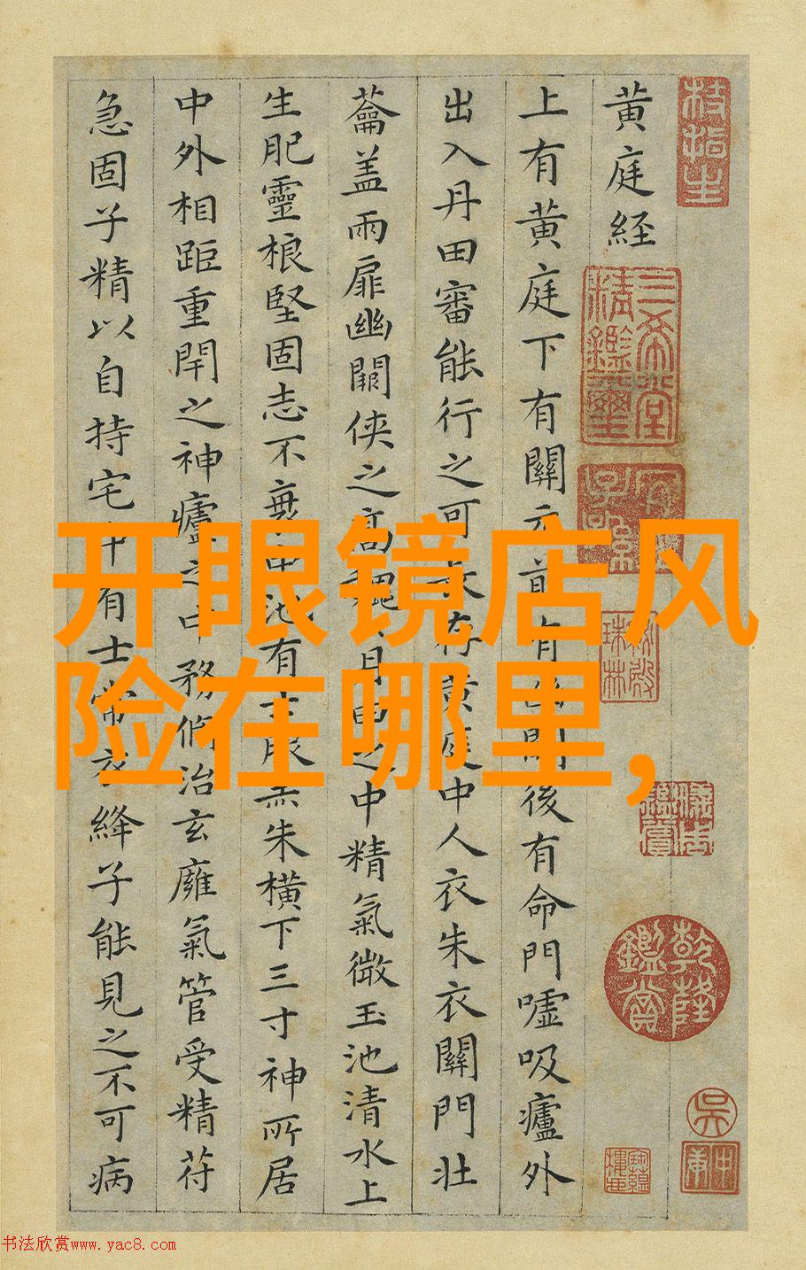 黄鳝女主播视频完整版