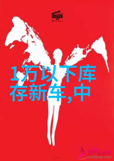 明星大咖心中的海尔智爱生活家居哪里买便宜