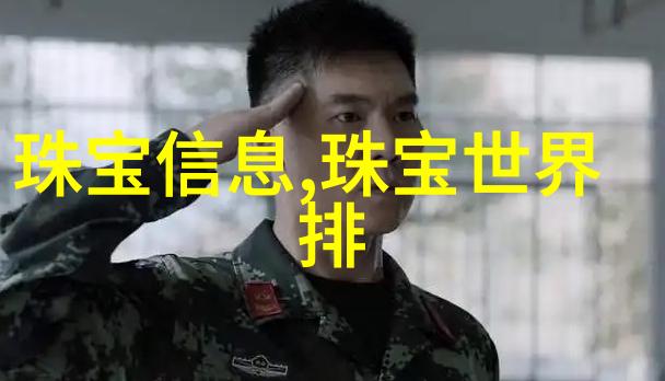 千斤重的秘密Au750回收之谜