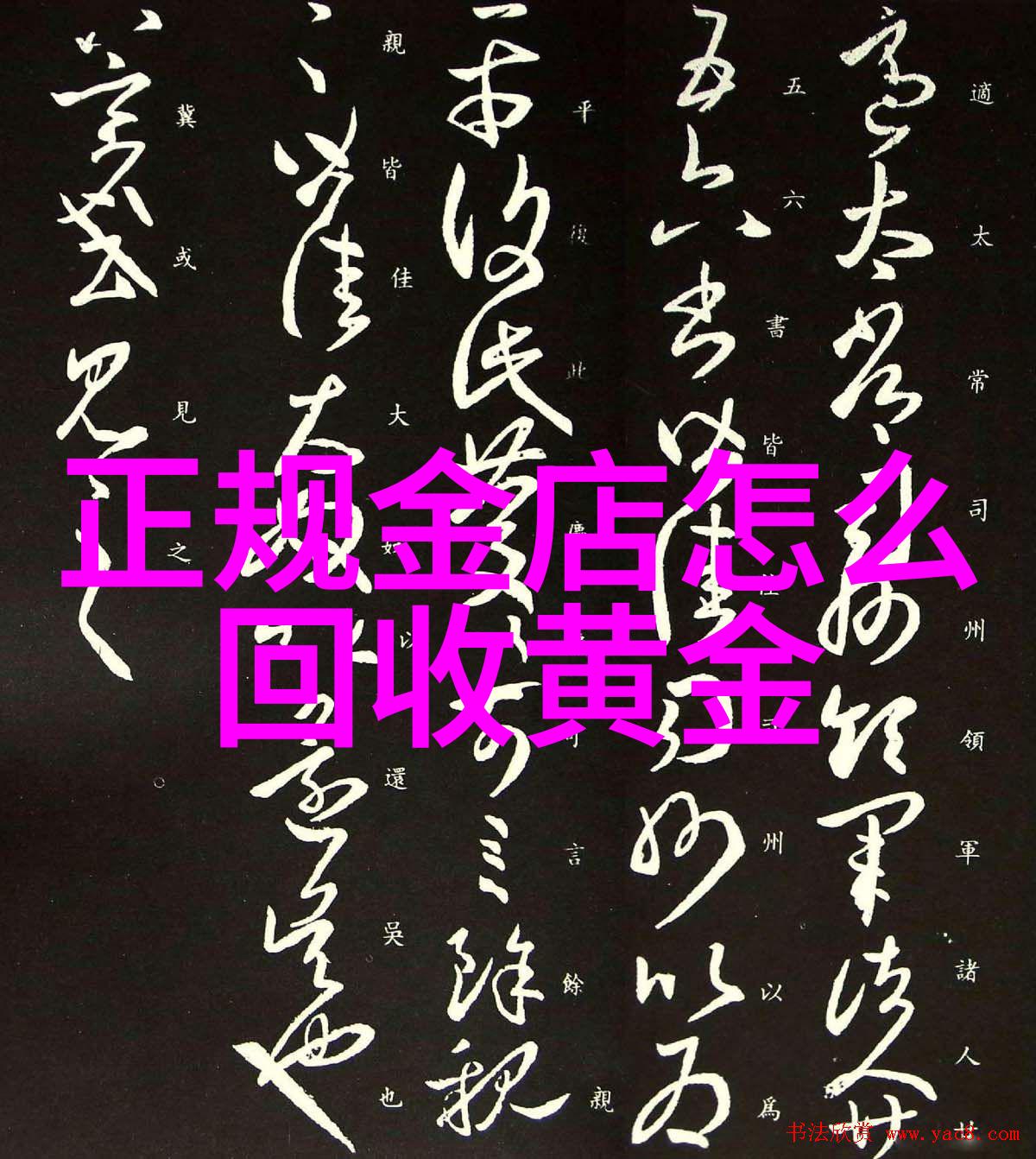 真人一进一出抽搐无遮挡探秘极限挑战世界