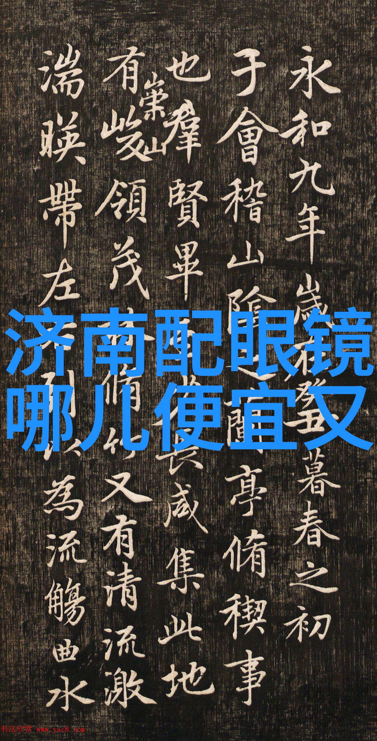 他如何平衡个人成就与团队合作以达到最佳状态