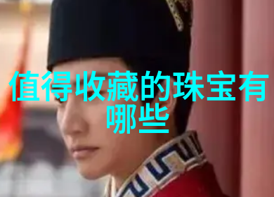 天穹之下星辰的秘密与尘世的交响