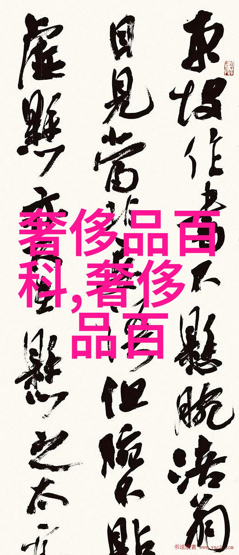 别墅里的轮换ks隐秘的社交游戏