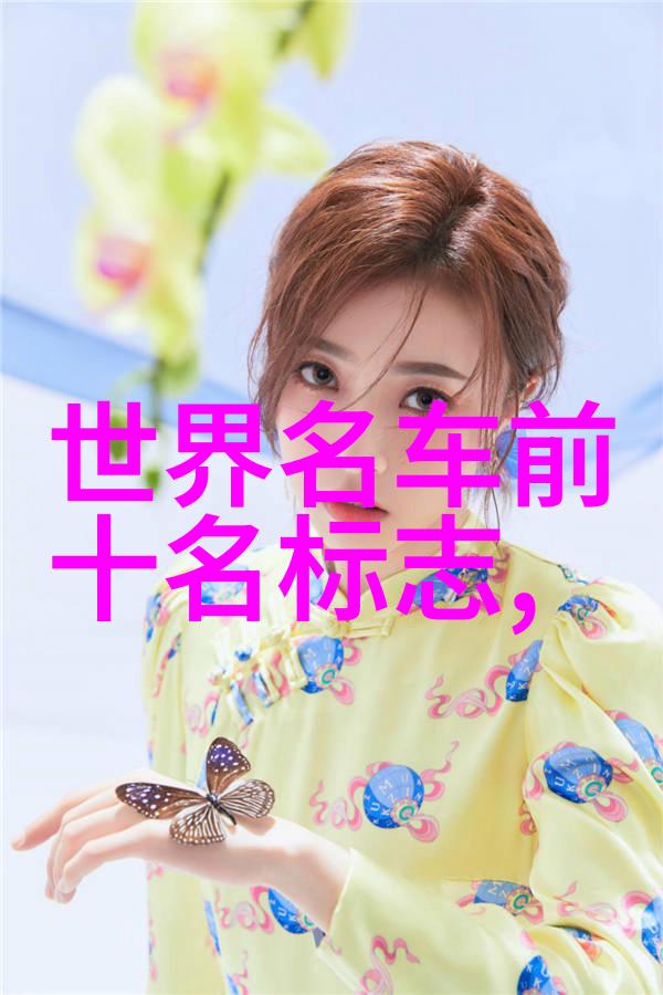 2023年流行的短发女士时尚新潮与个人风格的完美结合