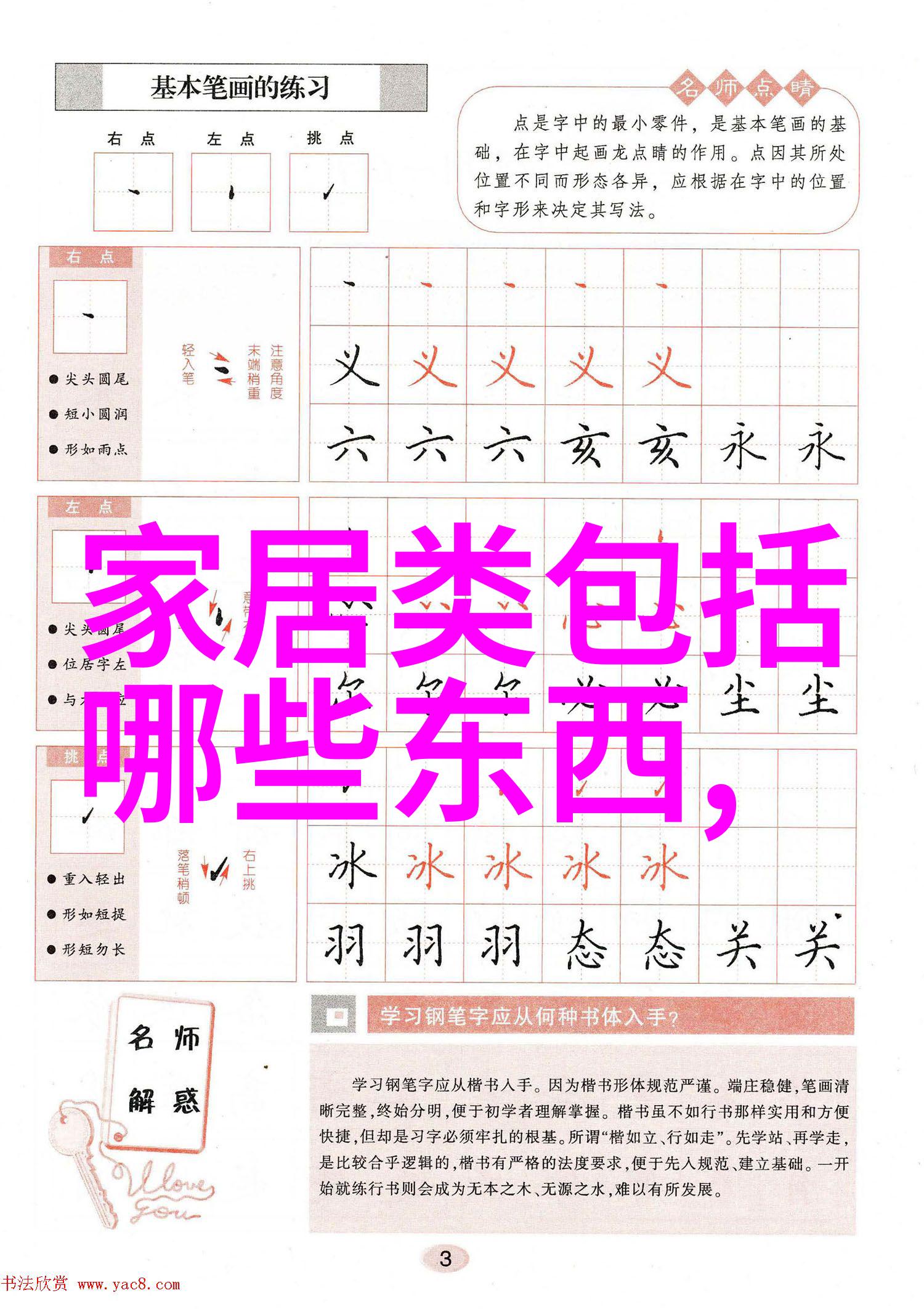 写作业错了就塞一个东西在下面 - 偷懒的秘密武器如何巧妙地隐藏错误