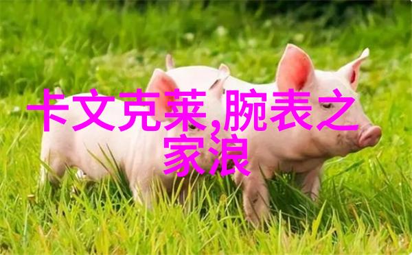 3节片电影史上的经典断章续编与文化象征探究