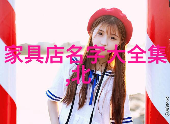 森马集团之谜背后的阴影与未知的财富
