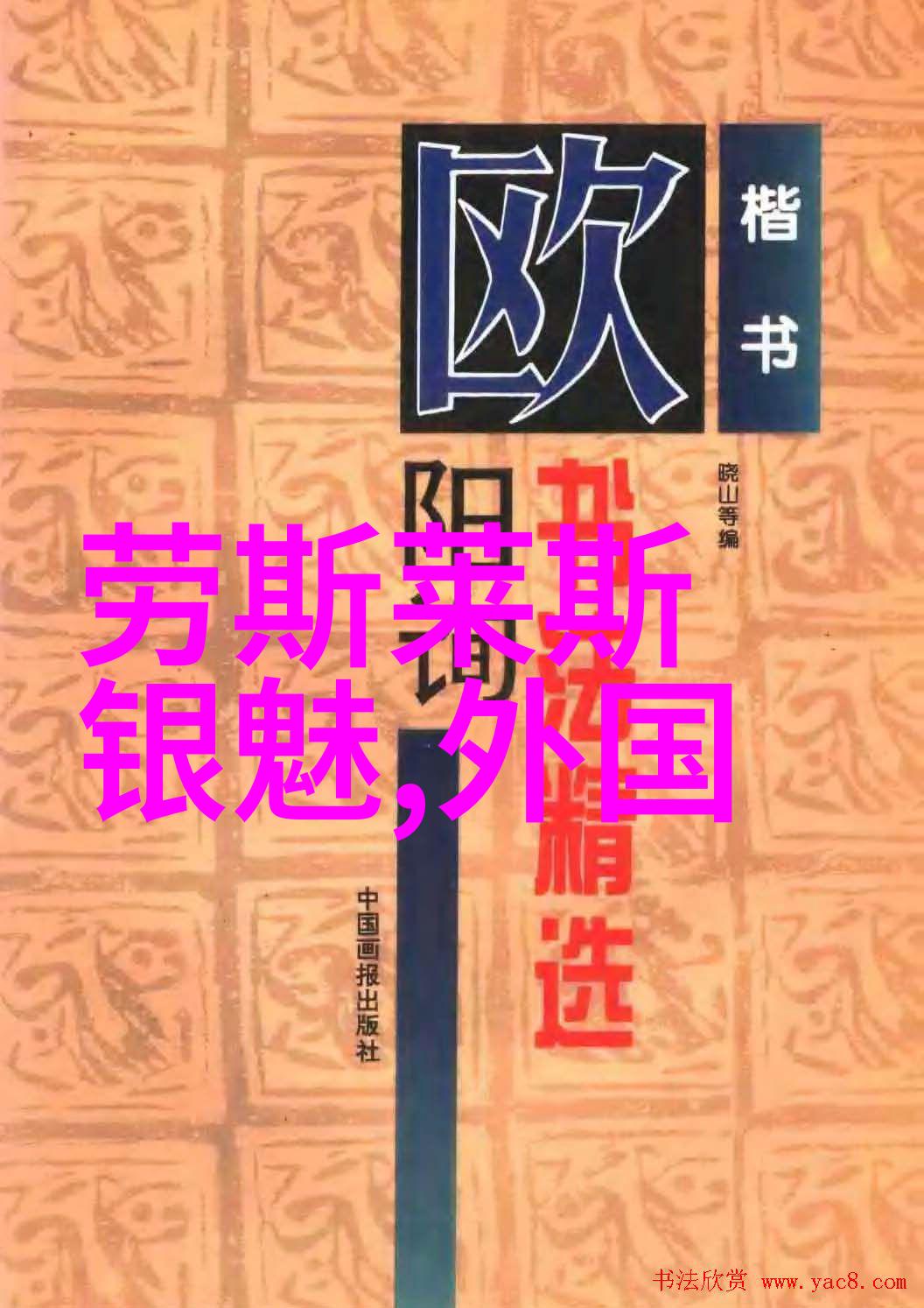 舞台上的皇冠设计演出服的文化意义与挑战