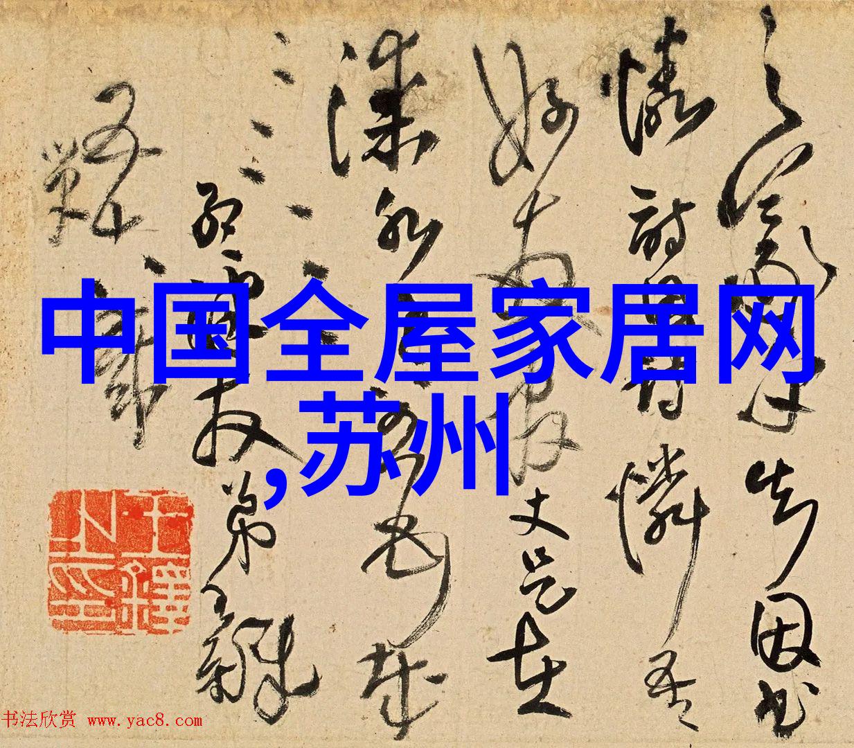 ARIDO两个大男人的自然之珠宝人才网