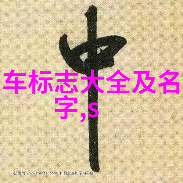 男士短发时尚造型教学视频解析
