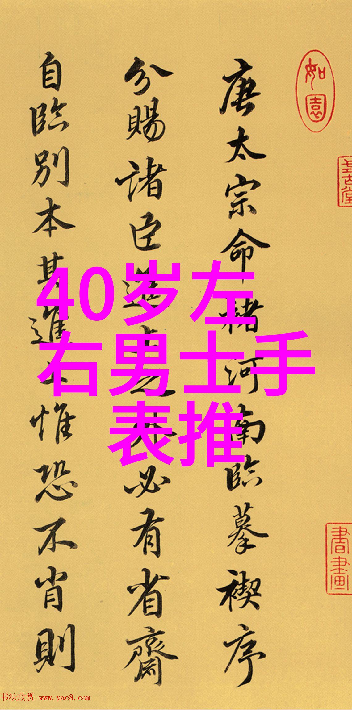 今年最流行的发型剪短与层次感并重