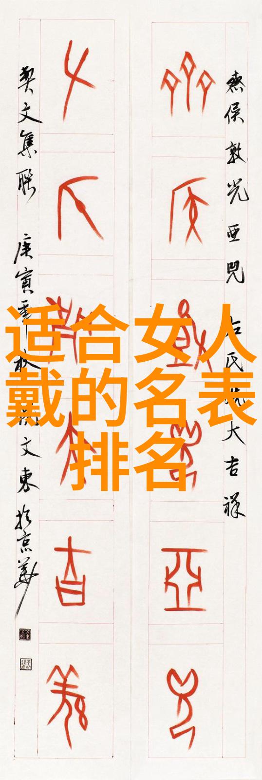 迪亚多纳之旅伊利亚登的传说