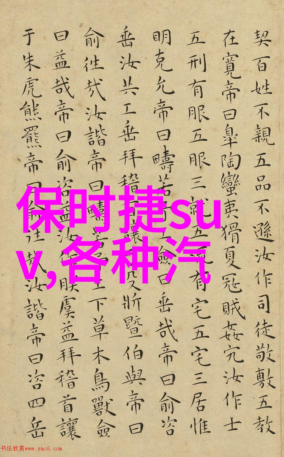 主题-无法窥视的嫉妒JEALOUSVUE进不去的秘密