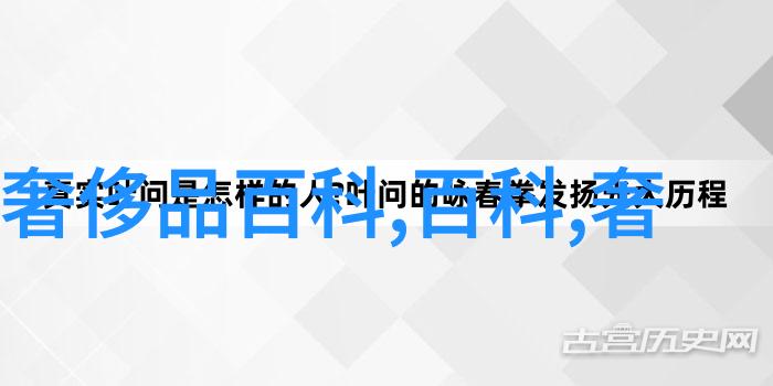 混搭风潮史上第一波混合时尚流行