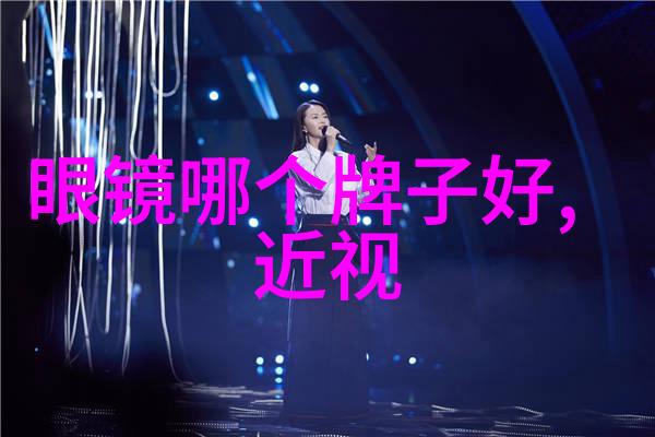 迪奥男士香水我爱上的那款让人沉醉的香气