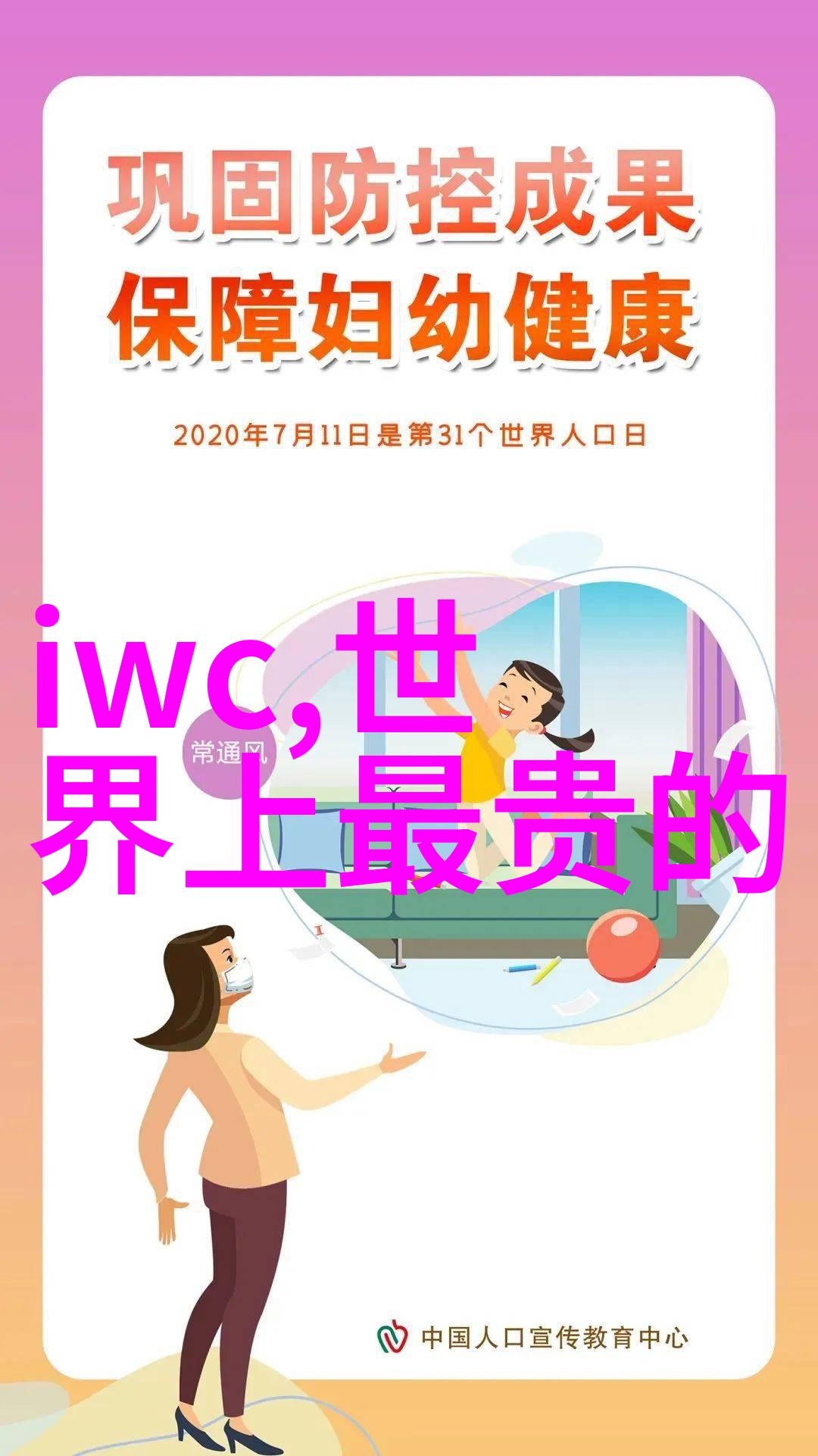 芯团网连接创新者共建智能未来