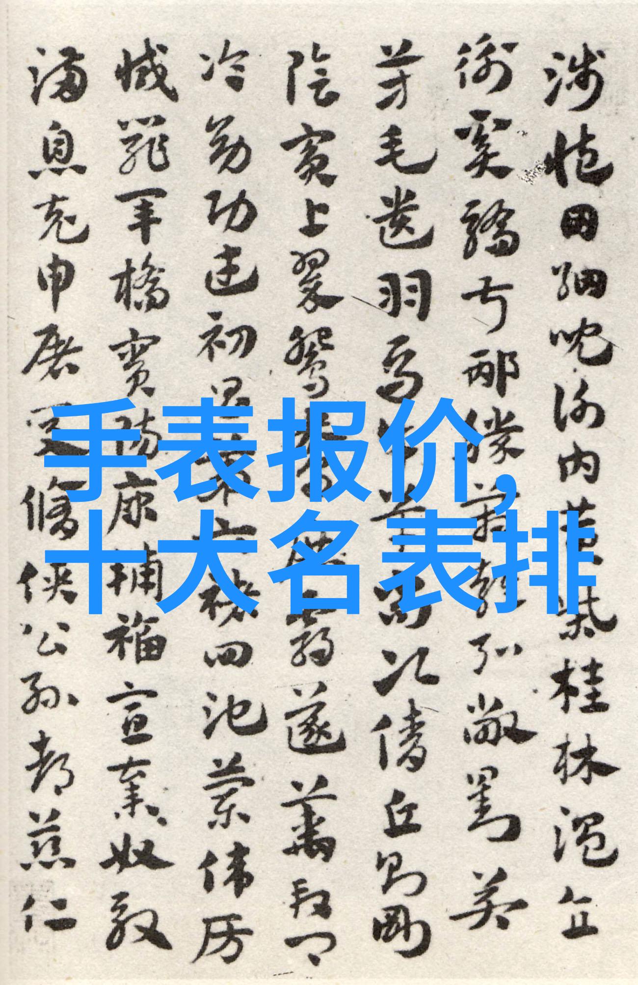 一吃就硬的25种偏方快速提升体能与健康一吃就硬的25种偏方