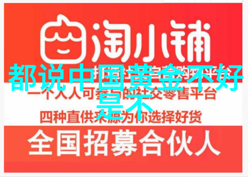 我问你珠宝里有黄金吗