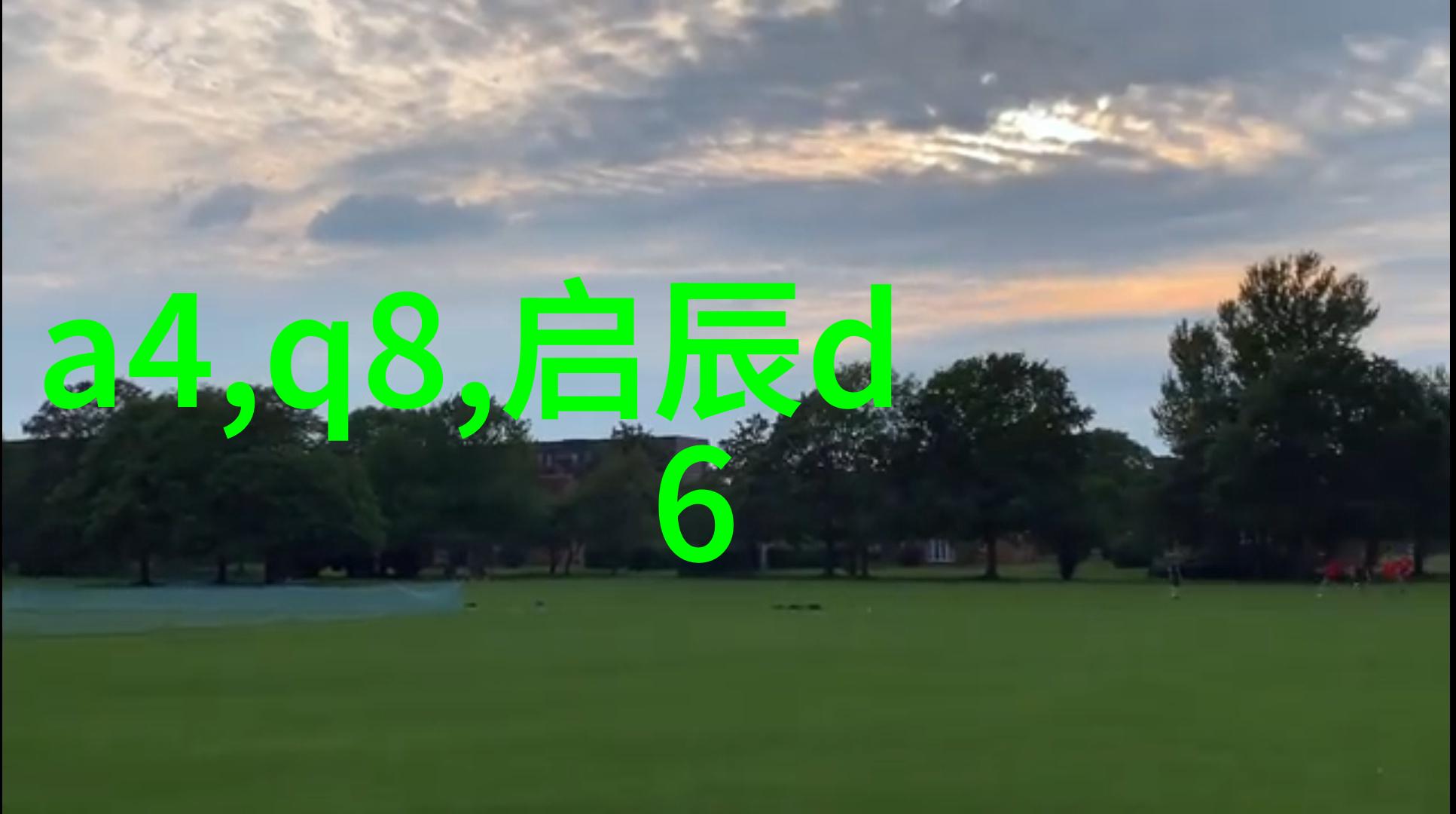 FALKE鹰客揭秘孩子们的生活乐趣之谜穿越时尚搭配的童年梦想