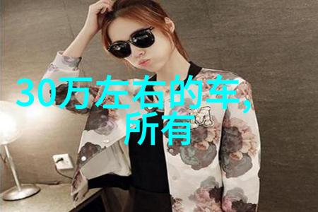 从小米到长发为什么今年流行减龄短发风格