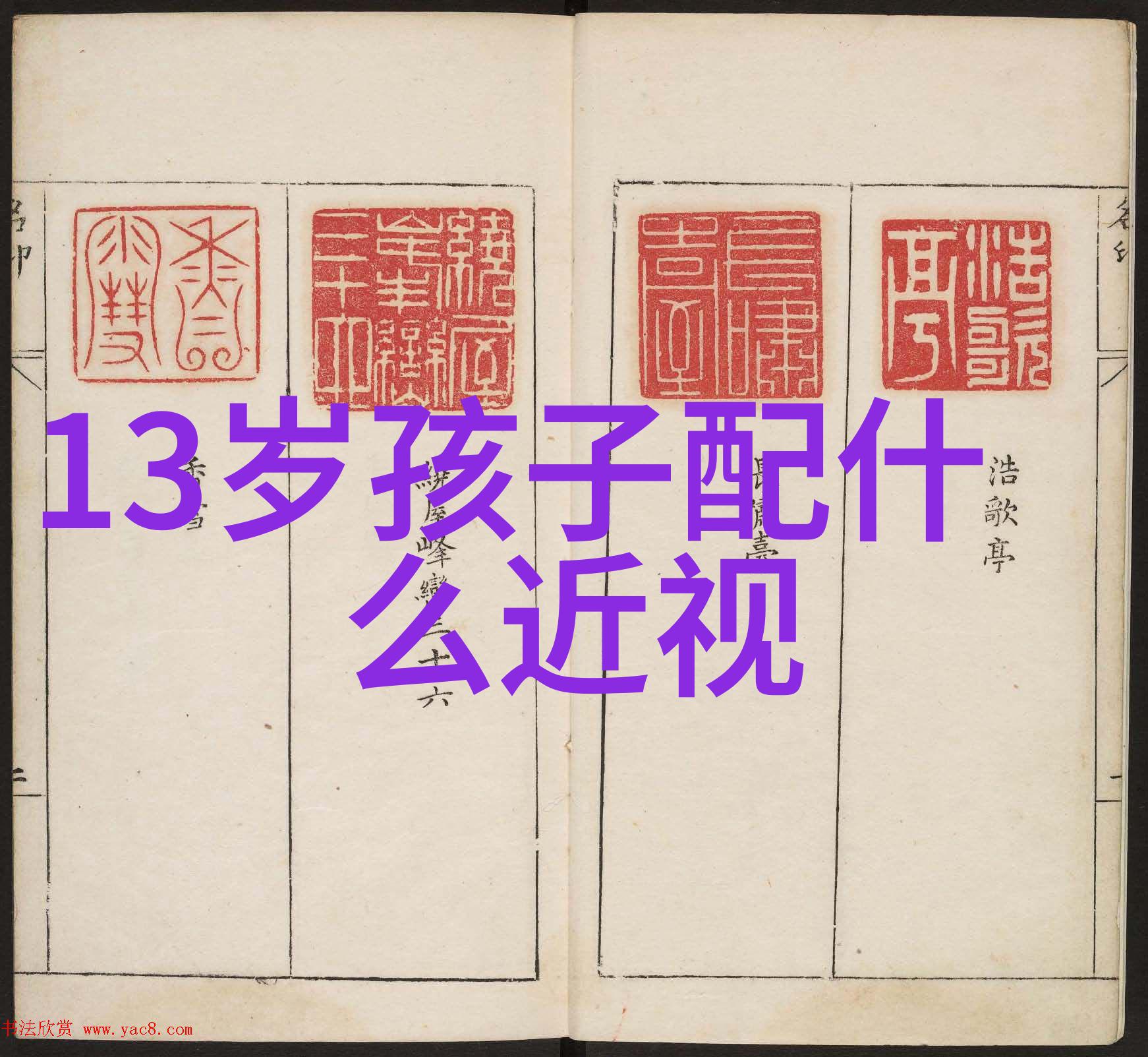 春日暖阳下的花园之战