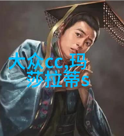 男士香水之恋阿玛尼寄情的魅力与传说