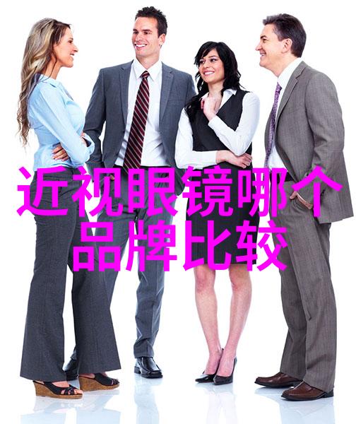 眼镜配搭小窍门避免半框的尴尬