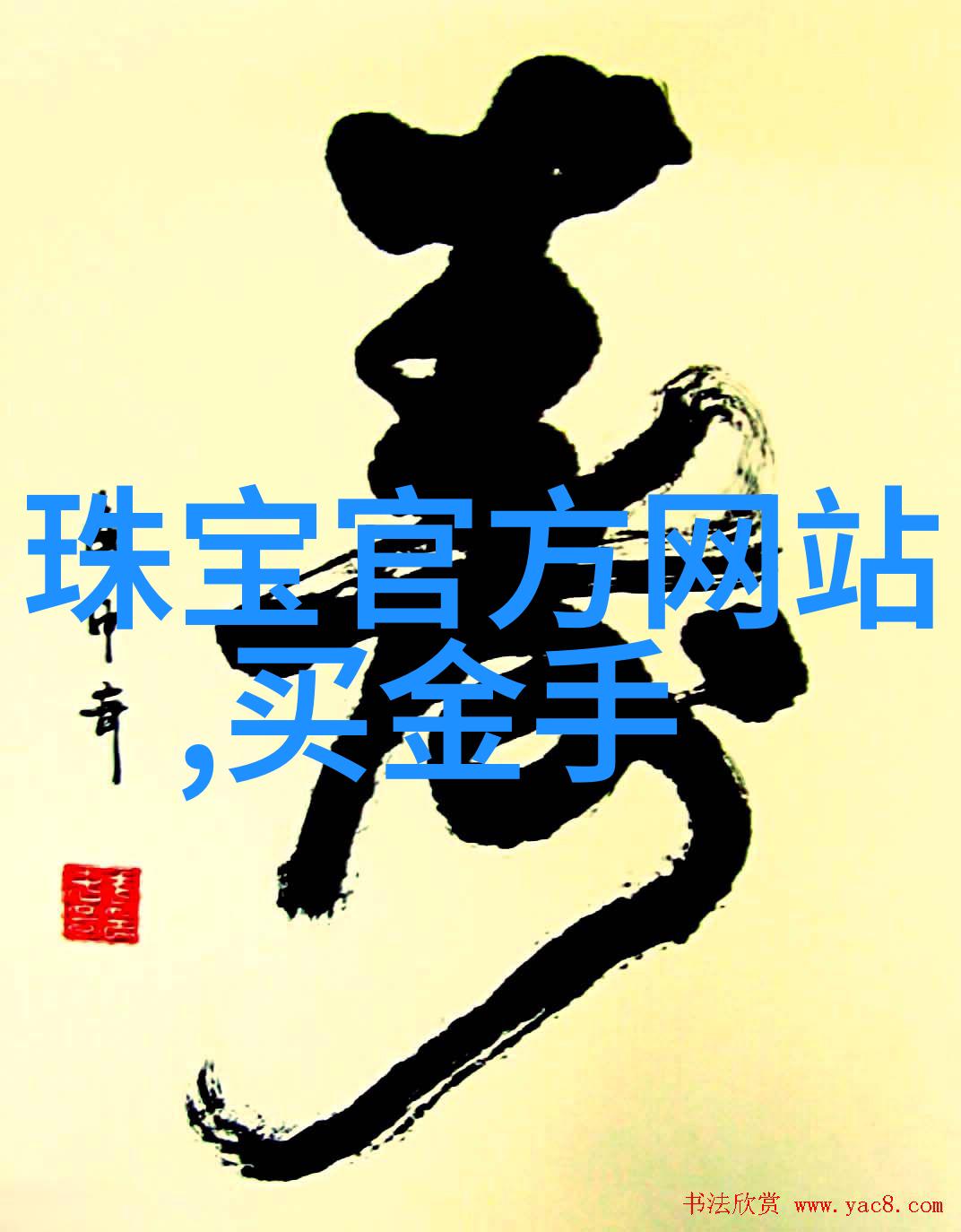青春的残响探索失乐园的第三章