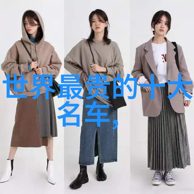男生穿搭之谜揭秘背后的味道与魅力