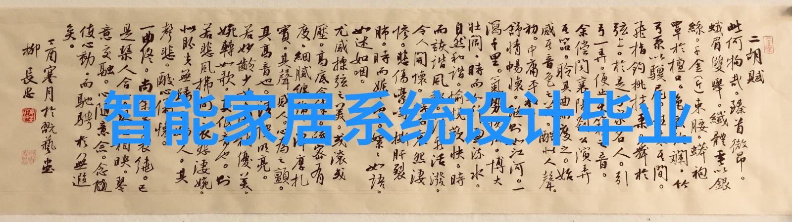 窥秘我的小确幸在夜的阴影中