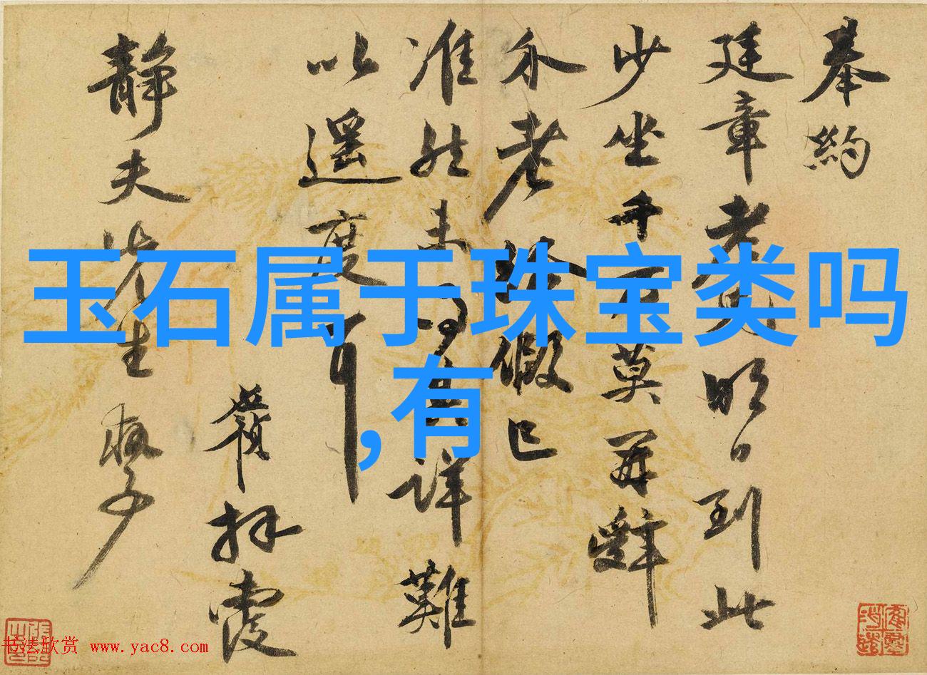 当翡翠与钻石相遇天地合璧生辉满眼珠宝加盟光彩夺目
